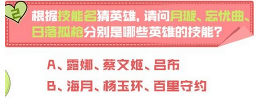 王者荣耀妲己宝宝问答屋答案一览