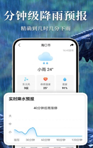 小米澎湃OS天气最新版
