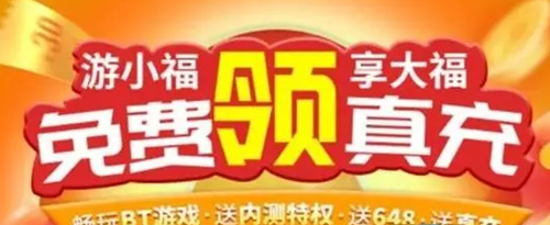 游小福无广告