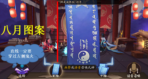 阴阳师神秘图案2023一览