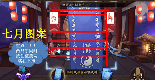 阴阳师神秘图案2023一览