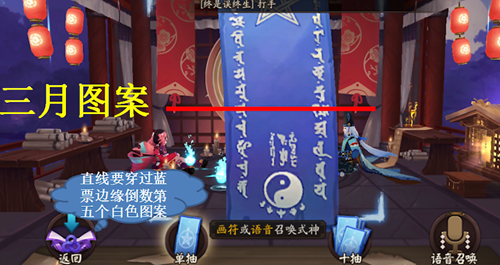 阴阳师神秘图案2023一览