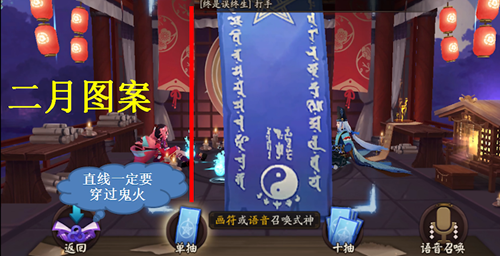 阴阳师神秘图案2023一览