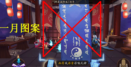 阴阳师神秘图案2023一览