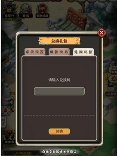 顽石英雄兑换码大全2023