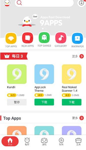 9apps中文版应用商店app