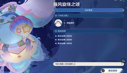 原神肃清邪物反击战第三关图文通关攻略