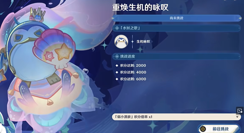 原神肃清邪物反击战第四关图文通关攻略