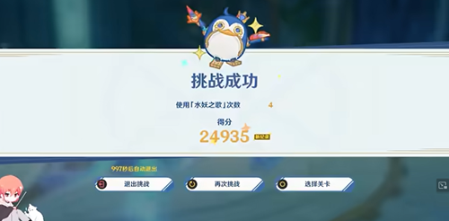 原神肃清邪物反击战第四关图文通关攻略