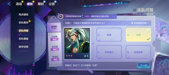 金铲铲之战s10乐队问答答题答案一览