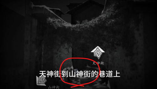 街阴阳途第一章天马通关攻略