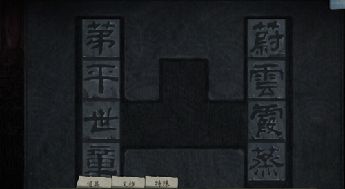 街阴阳途第一章天马通关攻略