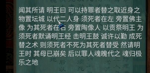 阿姐鼓2明王咒第五章通关攻略