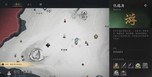 燕云十六声侠迹任务仇越海攻略