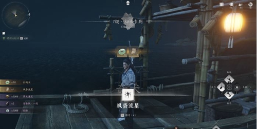 燕云十六声侠迹任务仇越海攻略