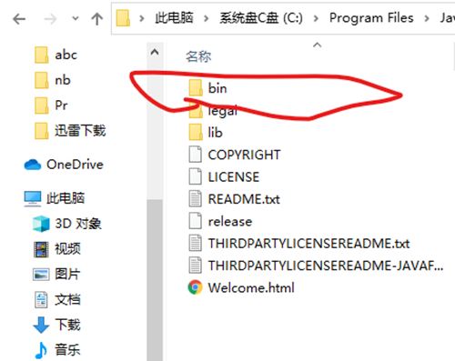 pcl2启动器初始化错误解决方法