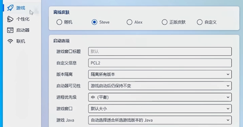 pcl2启动器我的世界安装教程