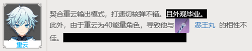 原神衔珠海皇属性及适用角色