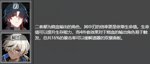 崩坏星穹铁道宝命长存的莳者获取方法