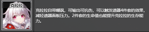 崩坏星穹铁道宝命长存的莳者获取方法