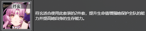 崩坏星穹铁道宝命长存的莳者获取方法