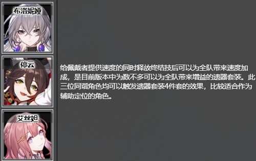 崩坏星穹铁道骇域漫游的信使获取方法
