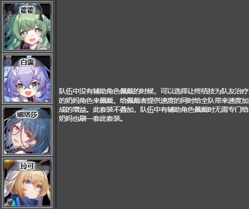 崩坏星穹铁道骇域漫游的信使获取方法