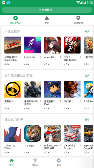 ourplay32位最新版