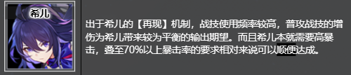崩坏星穹铁道繁星竞技场获取方法
