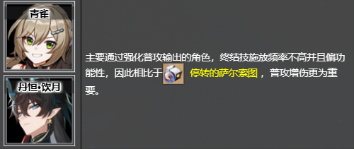 崩坏星穹铁道繁星竞技场获取方法