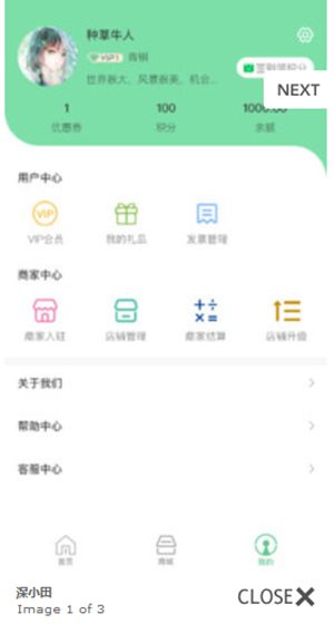 深小田app