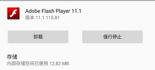flash插件最新版