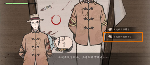 山河旅探第一章无妄之灾全流程通关攻略