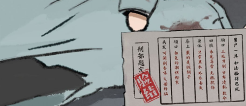 山河旅探第一章无妄之灾全流程通关攻略