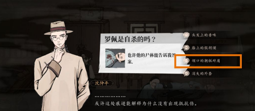 山河旅探第一章无妄之灾全流程通关攻略