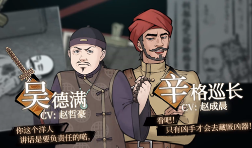 山河旅探配音cv名单一览
