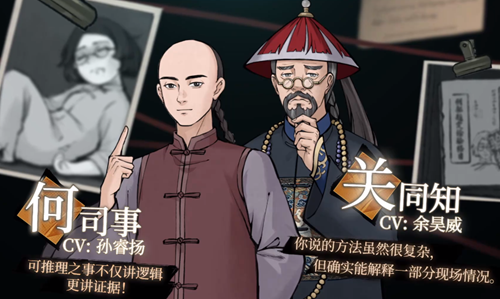 山河旅探配音cv名单一览