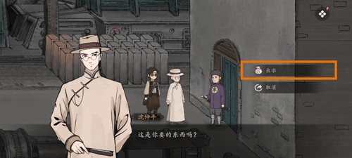 山河旅探第三章炉祟边影全流程通关攻略