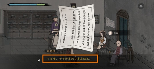 山河旅探第三章炉祟边影全流程通关攻略