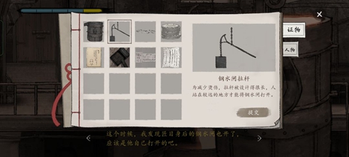 山河旅探第三章炉祟边影全流程通关攻略
