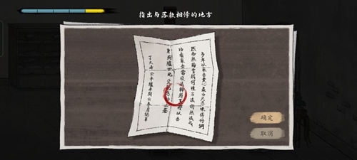 山河旅探第三章炉祟边影全流程通关攻略