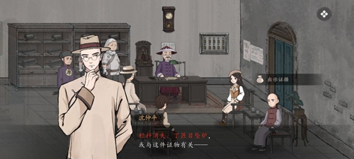 山河旅探第三章炉祟边影全流程通关攻略