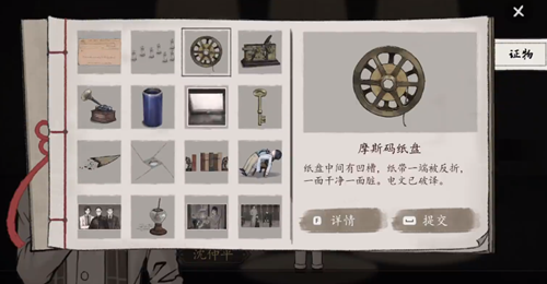 山河旅探第五章斗室疑案全流程通关攻略