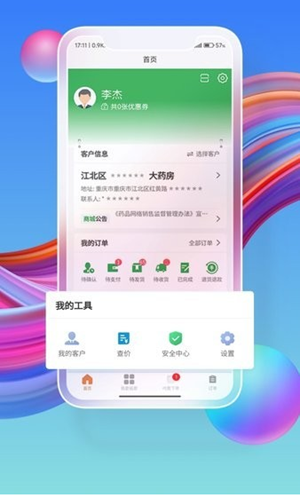 药东东app