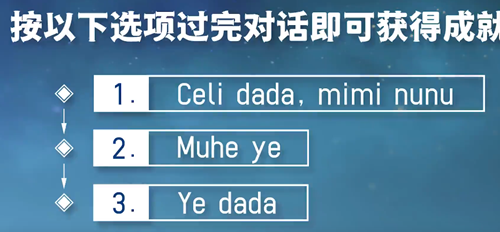 原神隐藏成就Yodala解锁方法