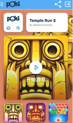 poki小游戏APP