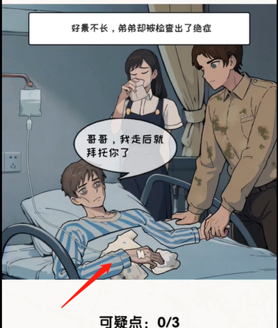 无敌脑洞王者相亲相爱图文通关攻略