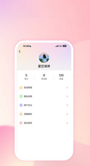 社恐笔记APP