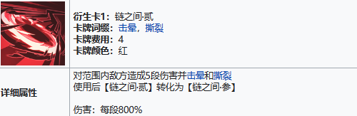 雷索纳斯卡塔斯技能配队攻略