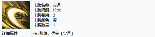 雷索纳斯夏洛蒂技能配队攻略